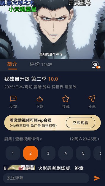 MX动漫官网 播放选集界面