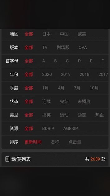 MX动漫官网 首页推荐界面