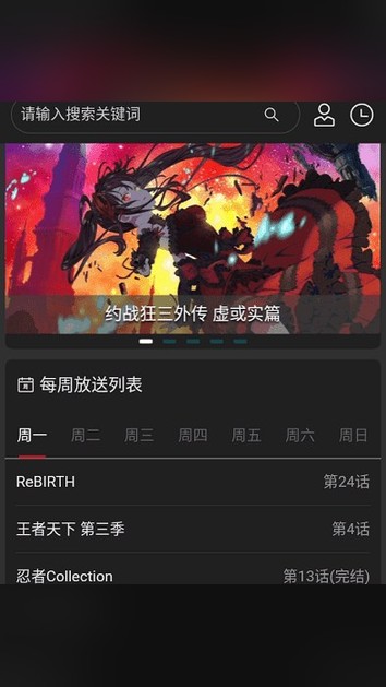 MX动漫官网 新番日历界面