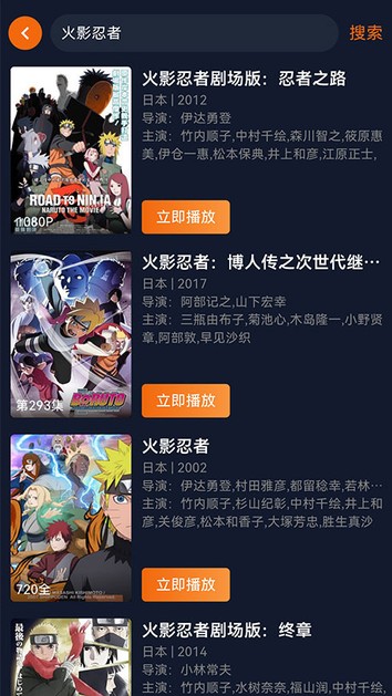 MX动漫官方 夜间播放界面