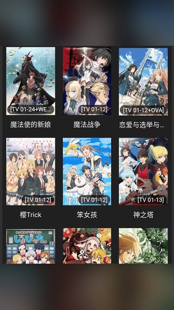 MX动漫 app 我的追番界面